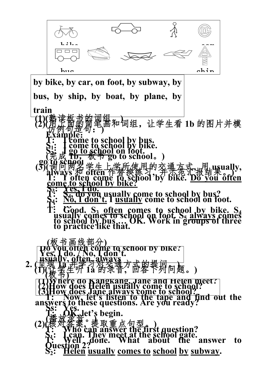 仁爱英语七年级下册教案全册12