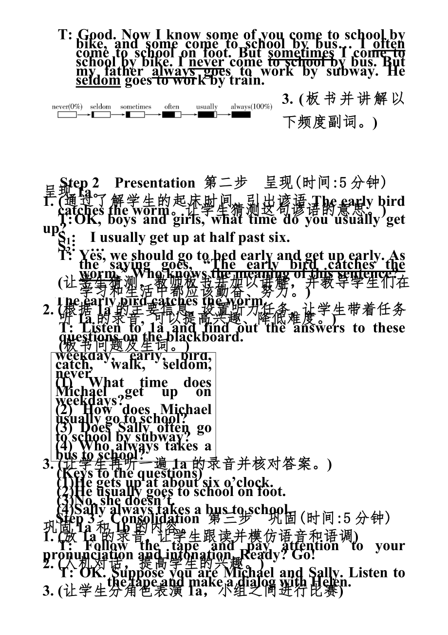 仁爱英语七年级下册教案全册12