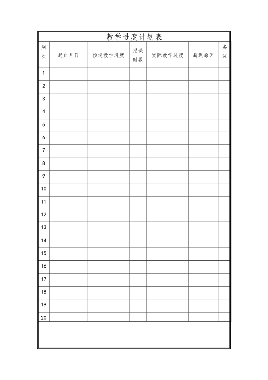 全册教案--北师大版六年级数学下册-北师大版小学数学教案可编辑