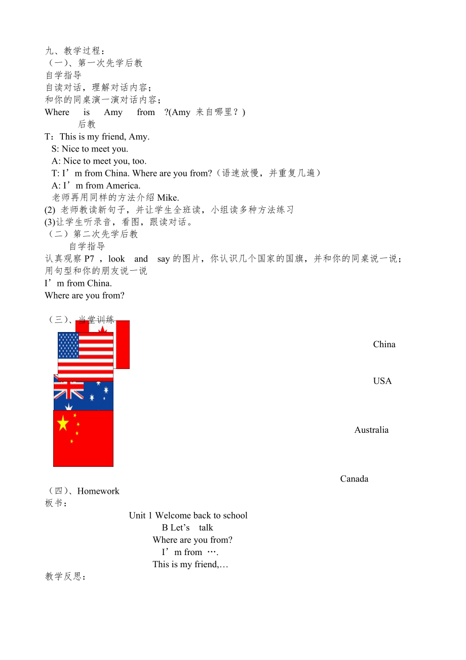 人教版PEP小学英语三年级下册教案(全册)14