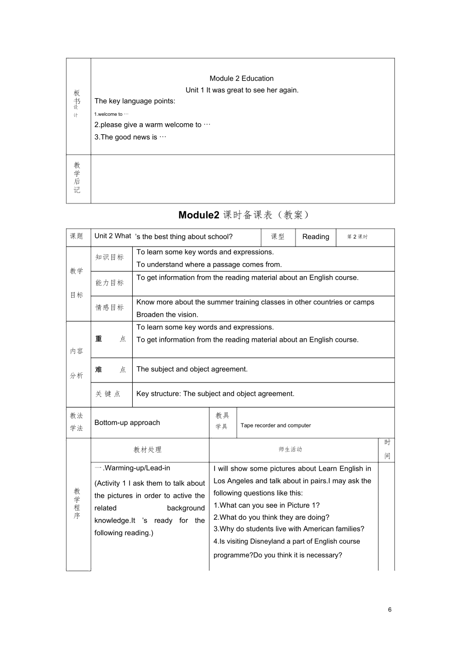 外研版-九年级下全册教案12