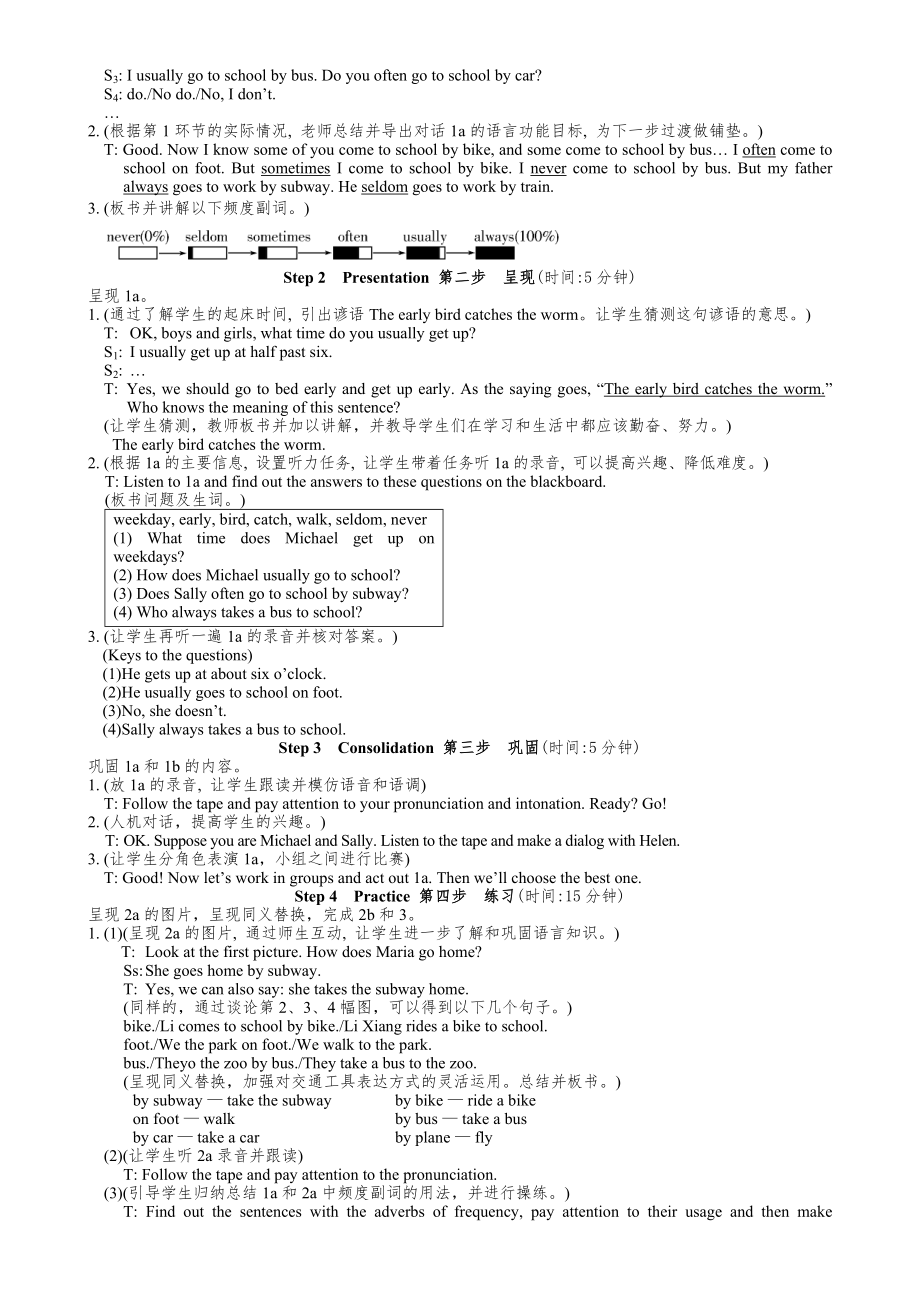 仁爱版英语七年级下册全册教案2