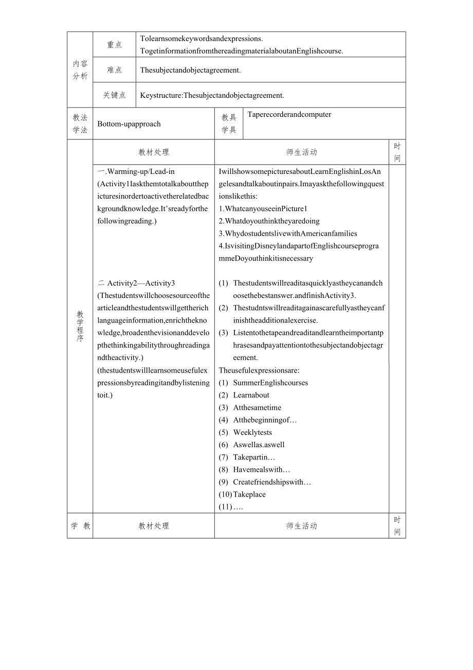 外研版九年级下全册教案5