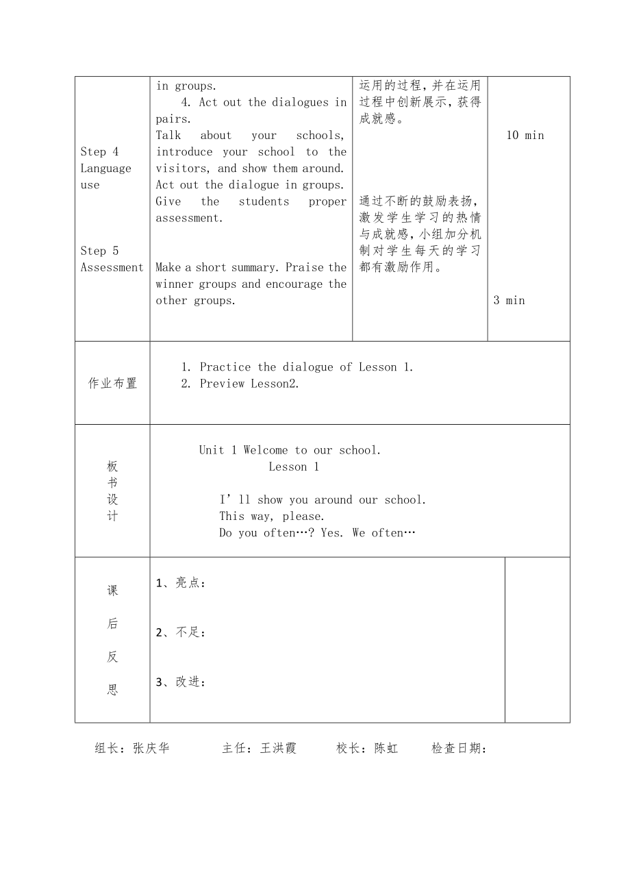 精通版五年级英语下册全册教案3