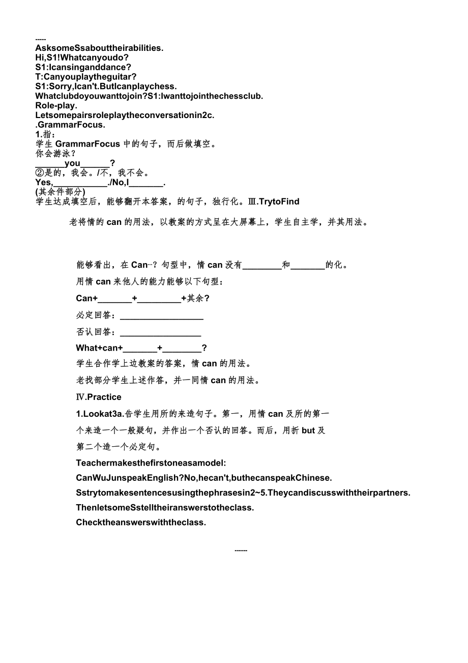 新人教版七年级英语下册全册教案42