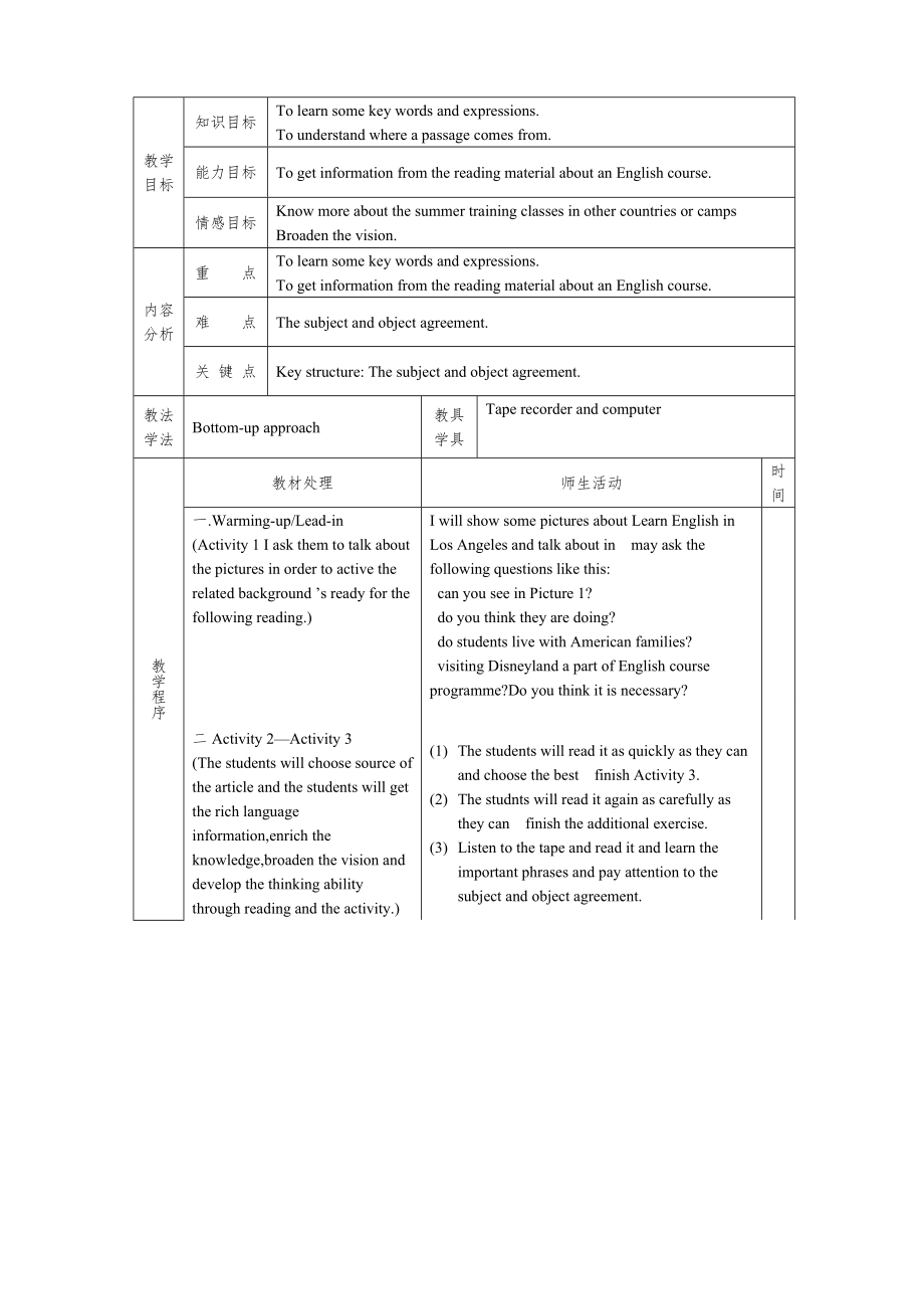 外研版九年级下全册教案14