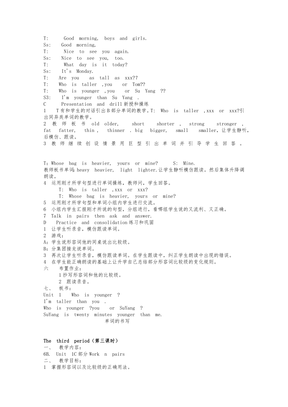 牛津小学英语六年级下册教案