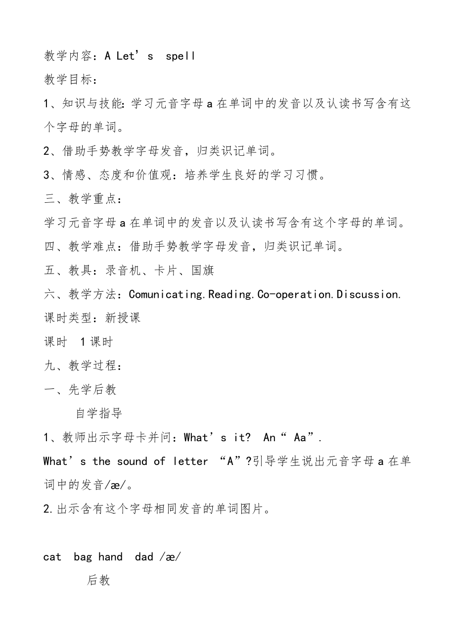 人教版PEP英语三年级下册知识点全册教案9