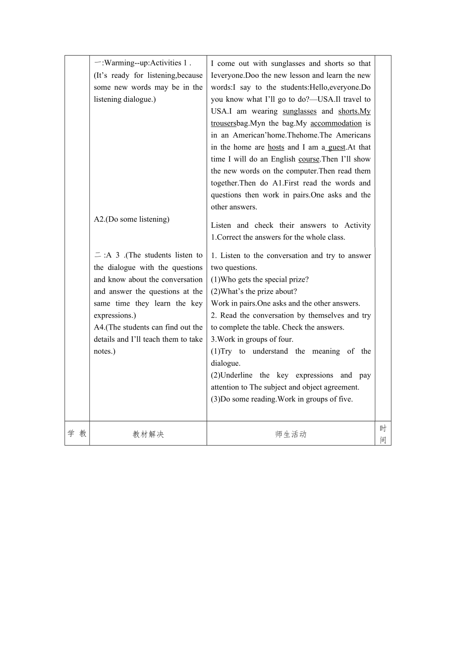 外研版九年级下全册教案4