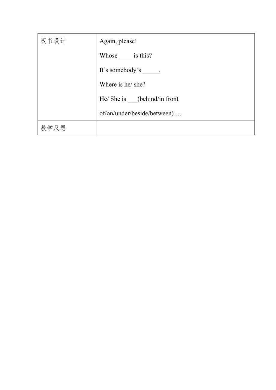 冀教版四年级英语下册全册教案设计（春修订）