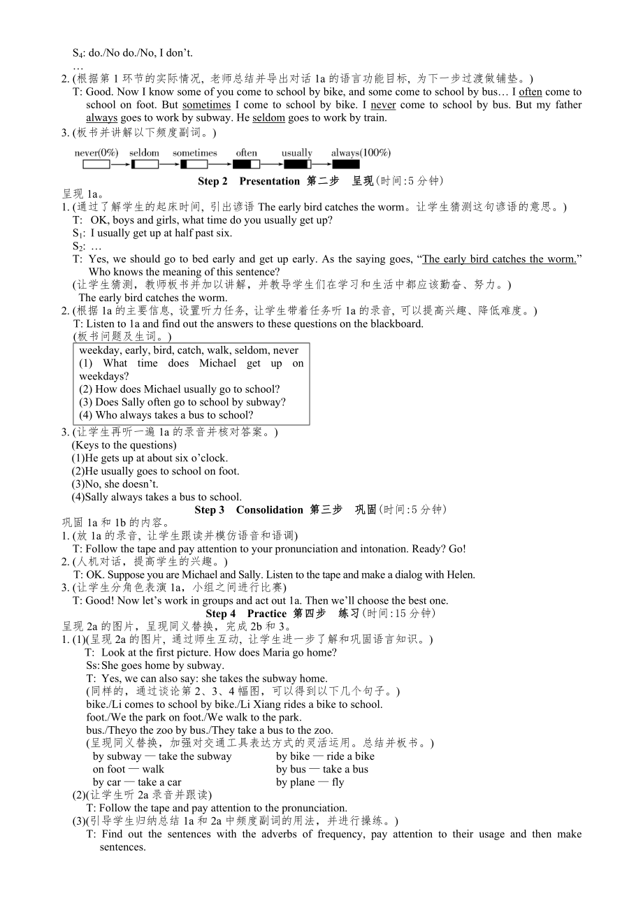 仁爱版英语七年级下册全册教案(详细)12