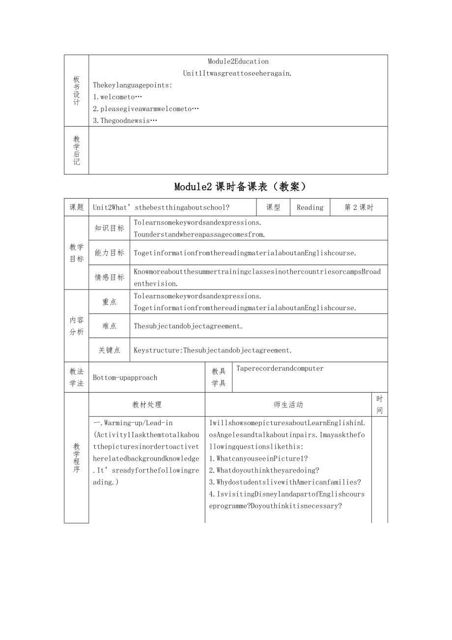 外研版九年级下全册教案1