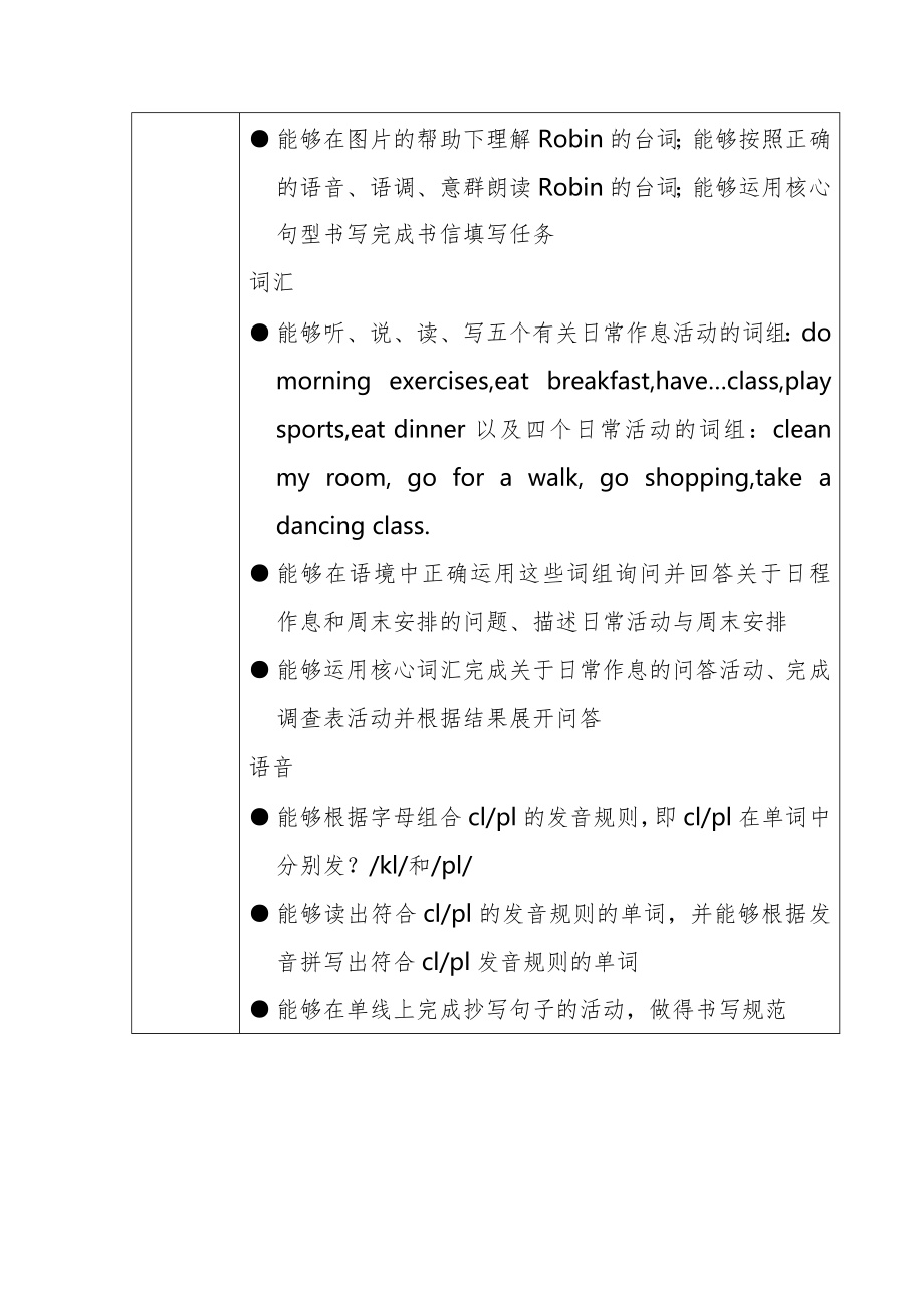 人教版PEP小学五年级英语下册知识点全册教案41