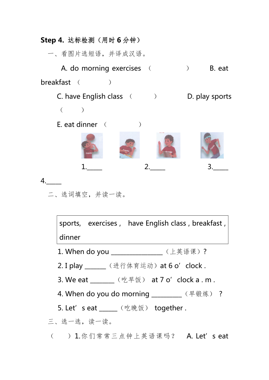 人教版PEP小学五年级英语下册知识点全册教案41