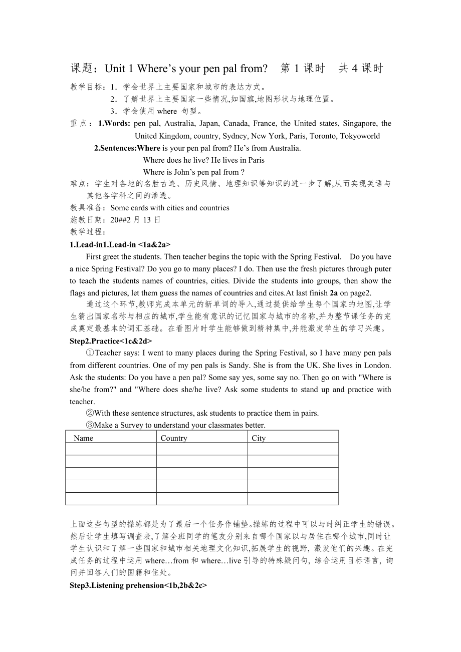 人教新课标英语七年级下全册教案4