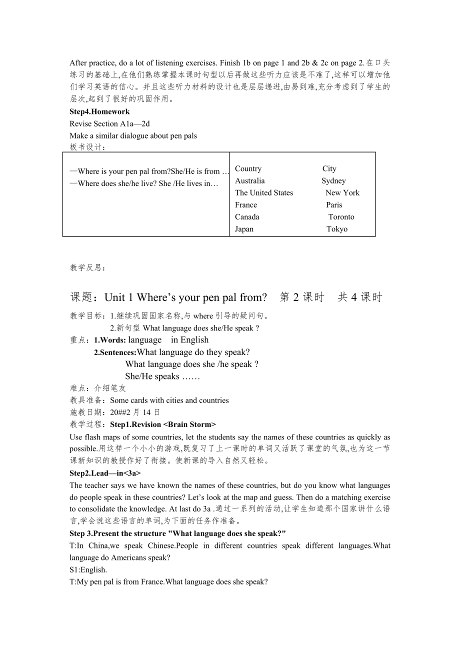 人教新课标英语七年级下全册教案4