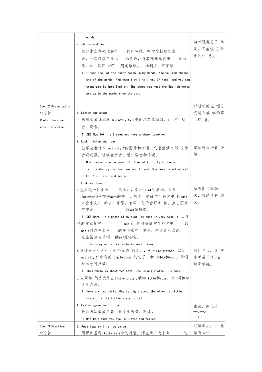 外研社小学英语四年级英语下册全册教案