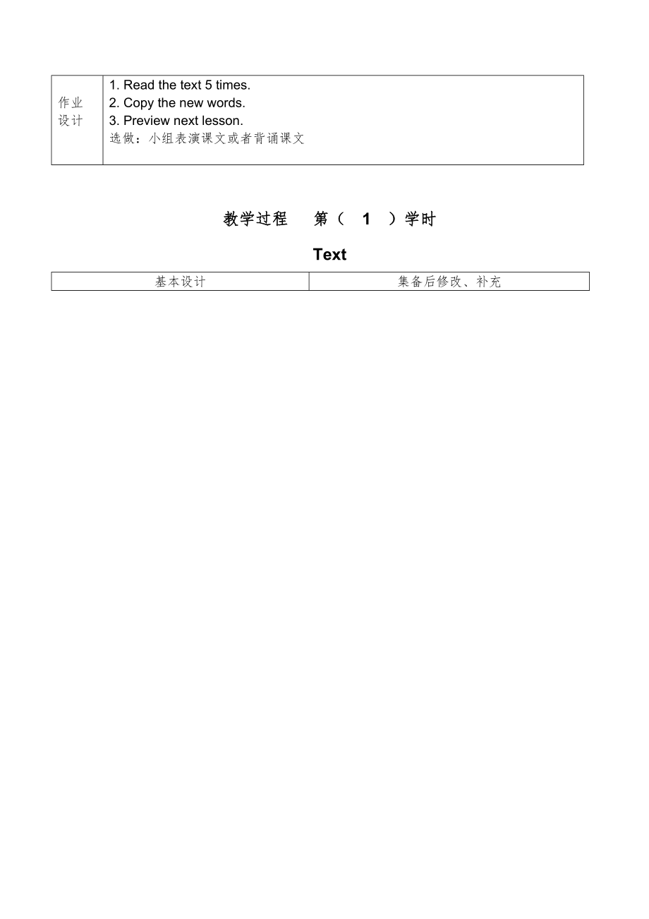 北师大版四年级英语下册全册教案10