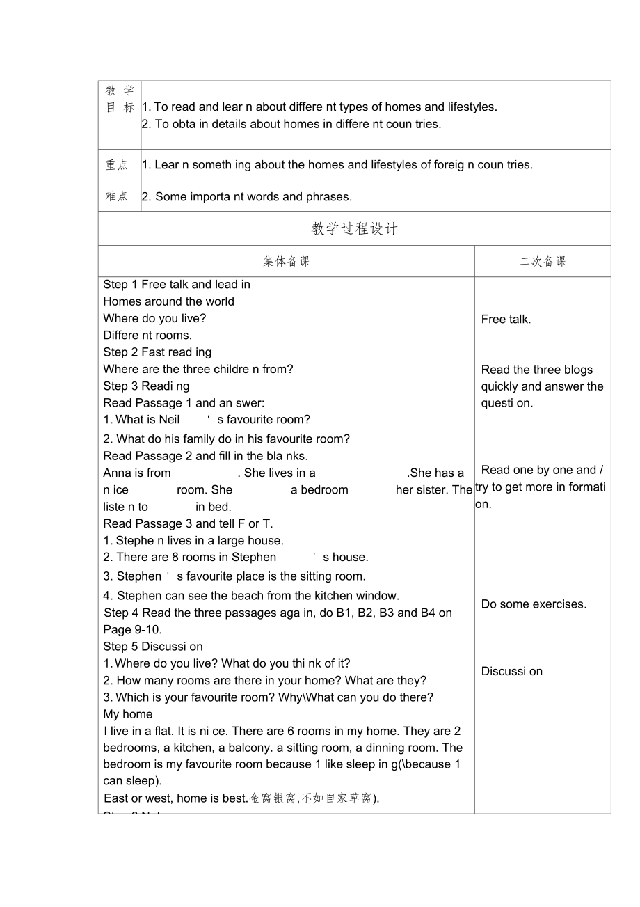 牛津译林版七年级英语下册教案(全册共99页)