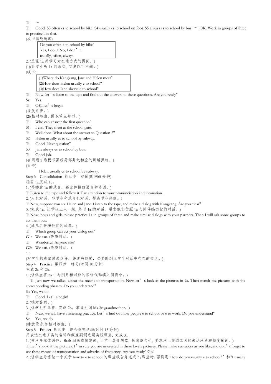 仁爱版英语七年级下册全册教案详细3