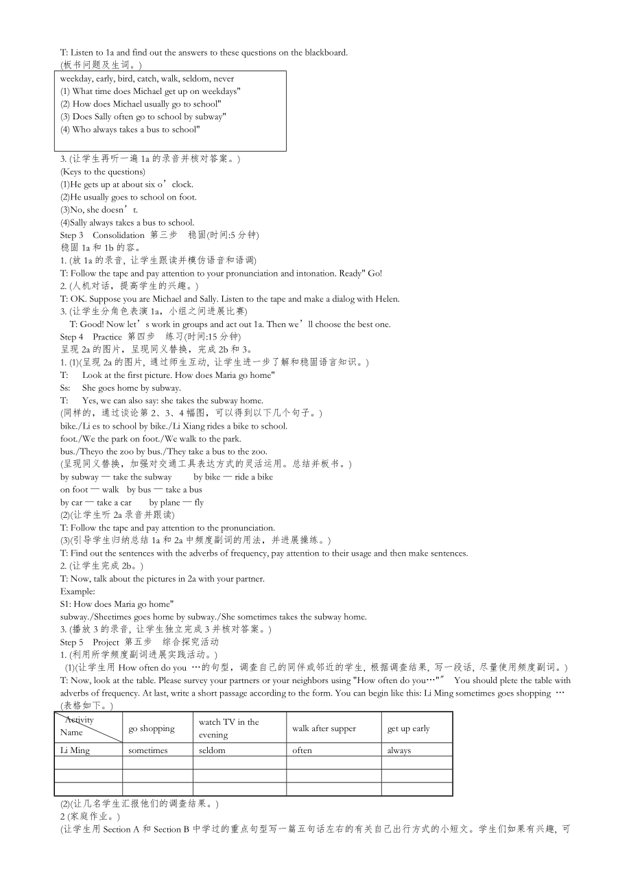 仁爱版英语七年级下册全册教案详细3