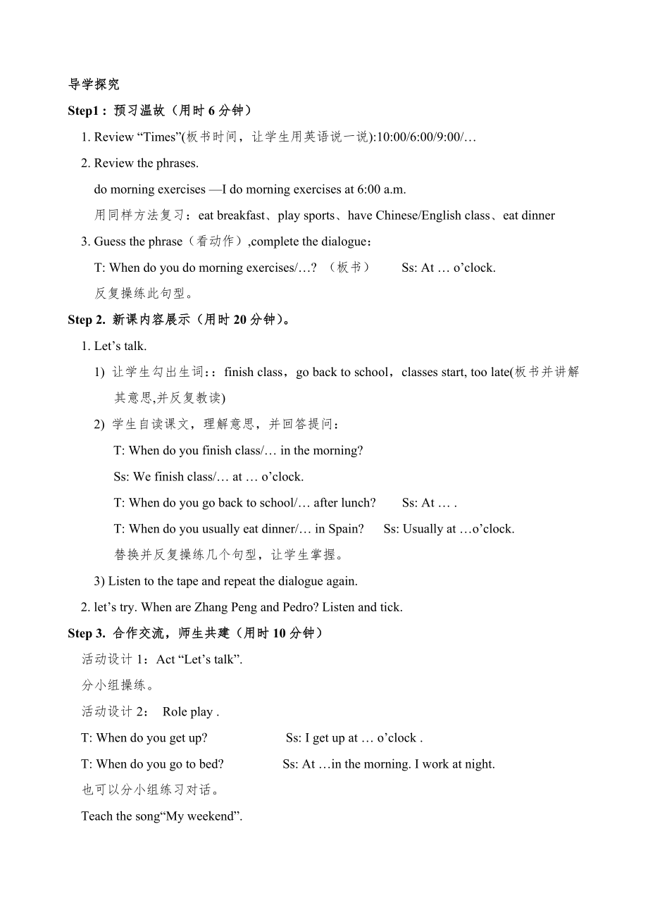 PEP版小学英语五年级下册全册教案