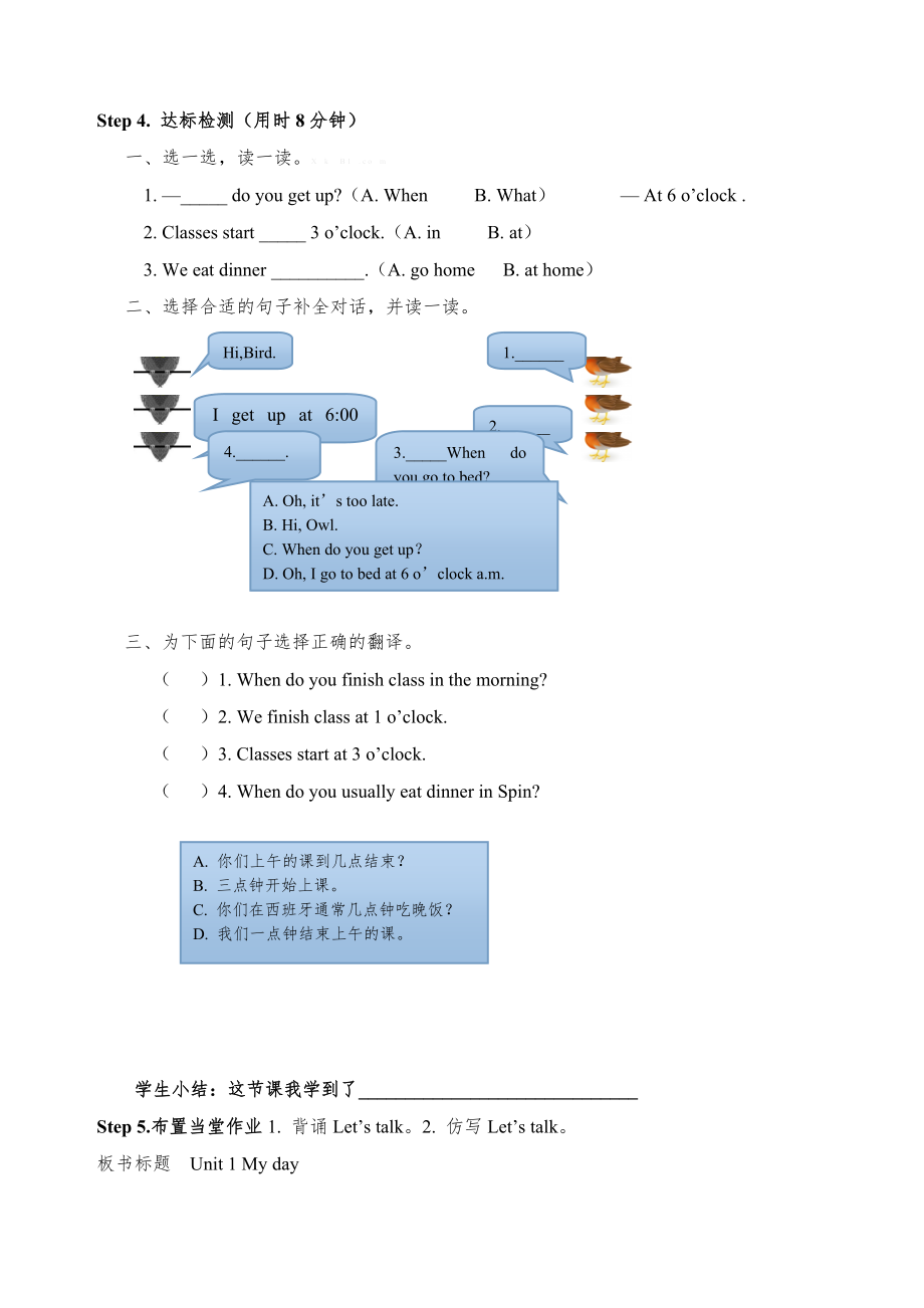 PEP版小学英语五年级下册全册教案