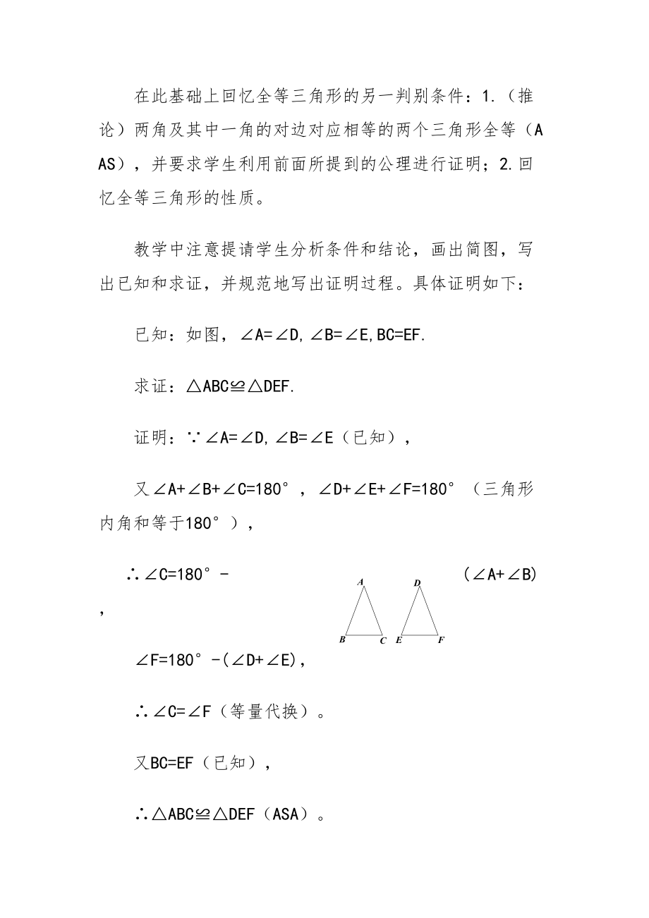 数学八年级下册教案＿全册