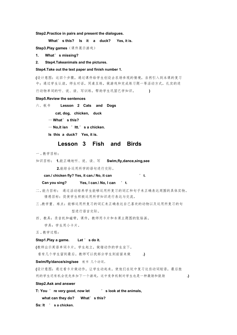 冀教版三年级英语下册教案(全册)