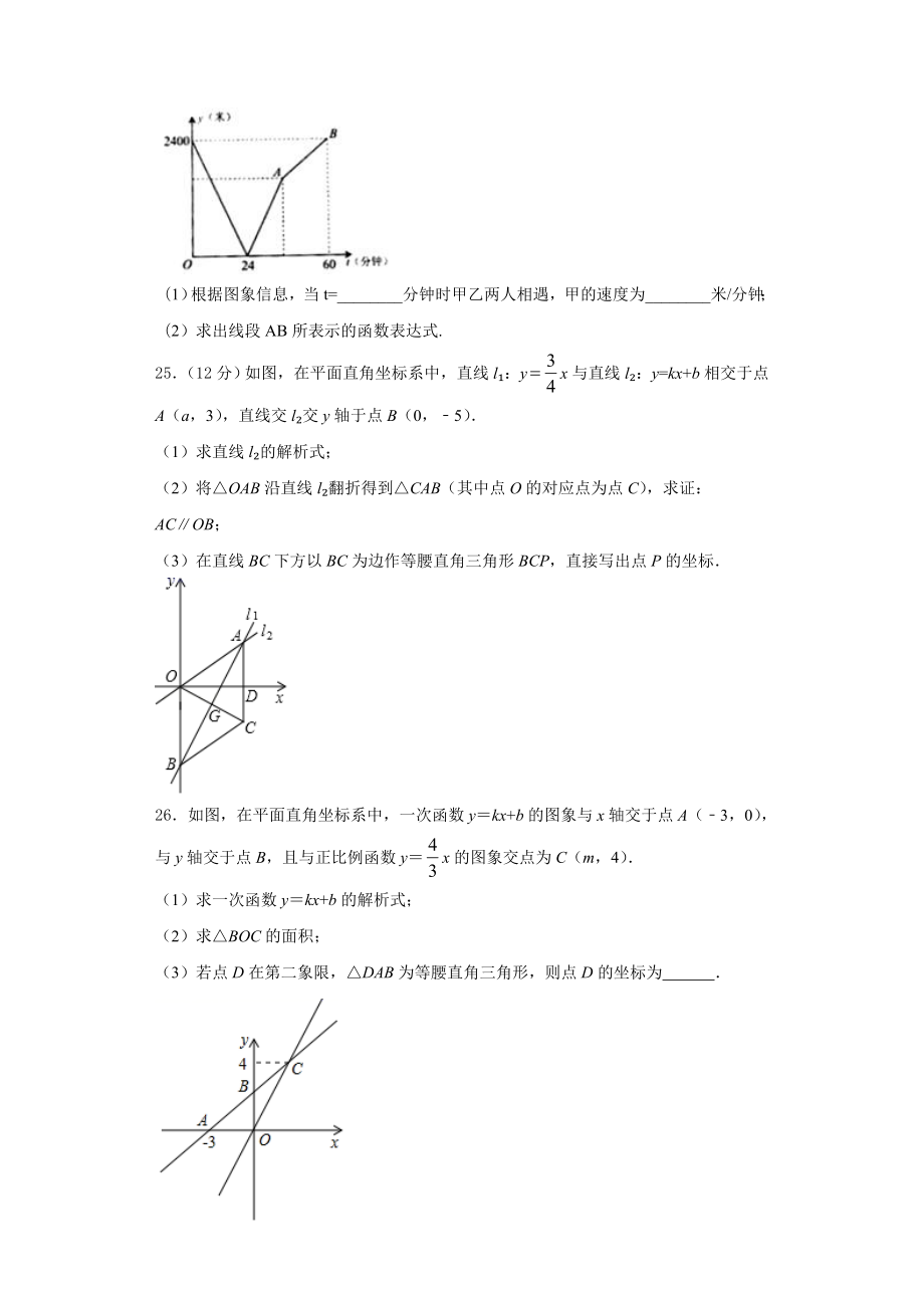 2023-2024学年吉林省长春市农安县数学八年级第一学期期末达标测试试题含解析