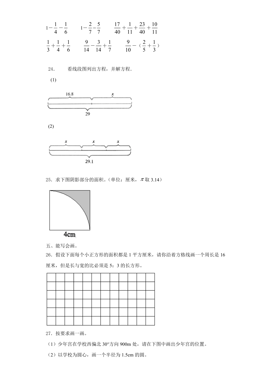 中卫市沙坡头区2023年数学六上期末学业水平测试模拟试题含解析