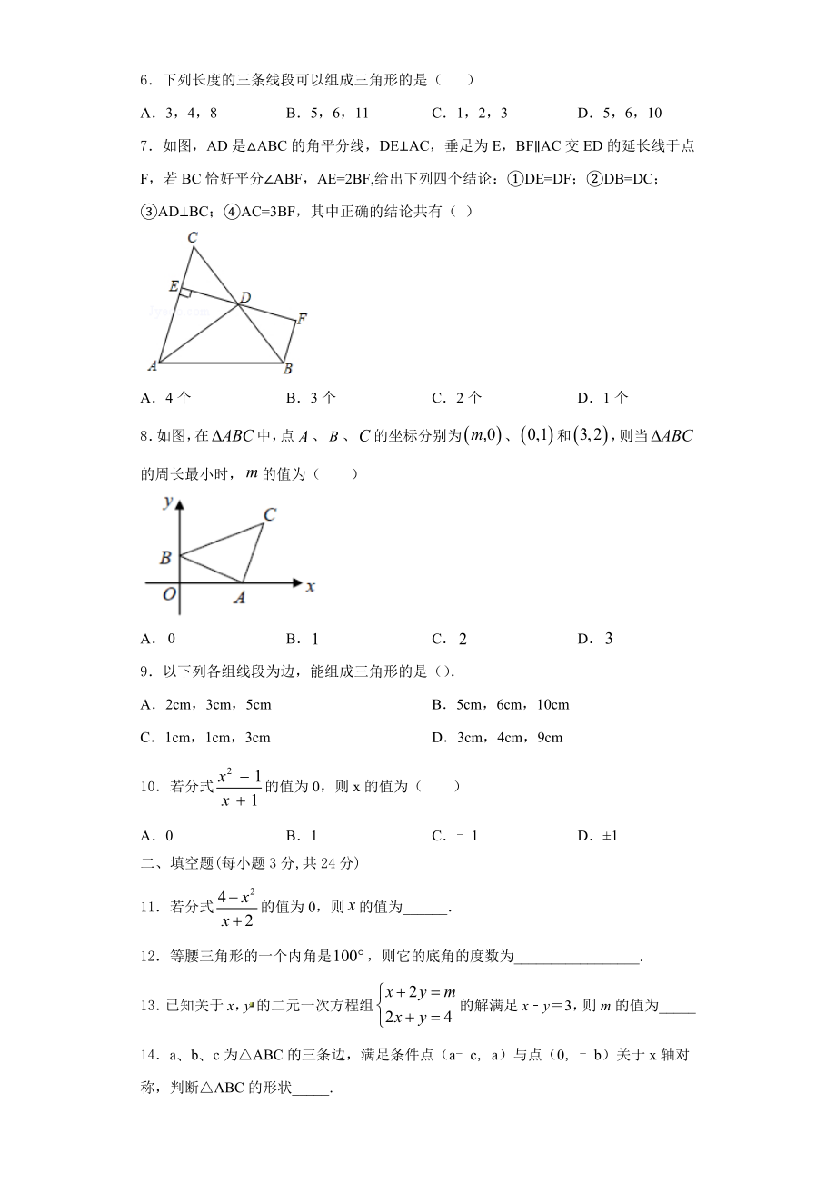 山东省宁津县2023年八年级数学第一学期期末调研试题含解析