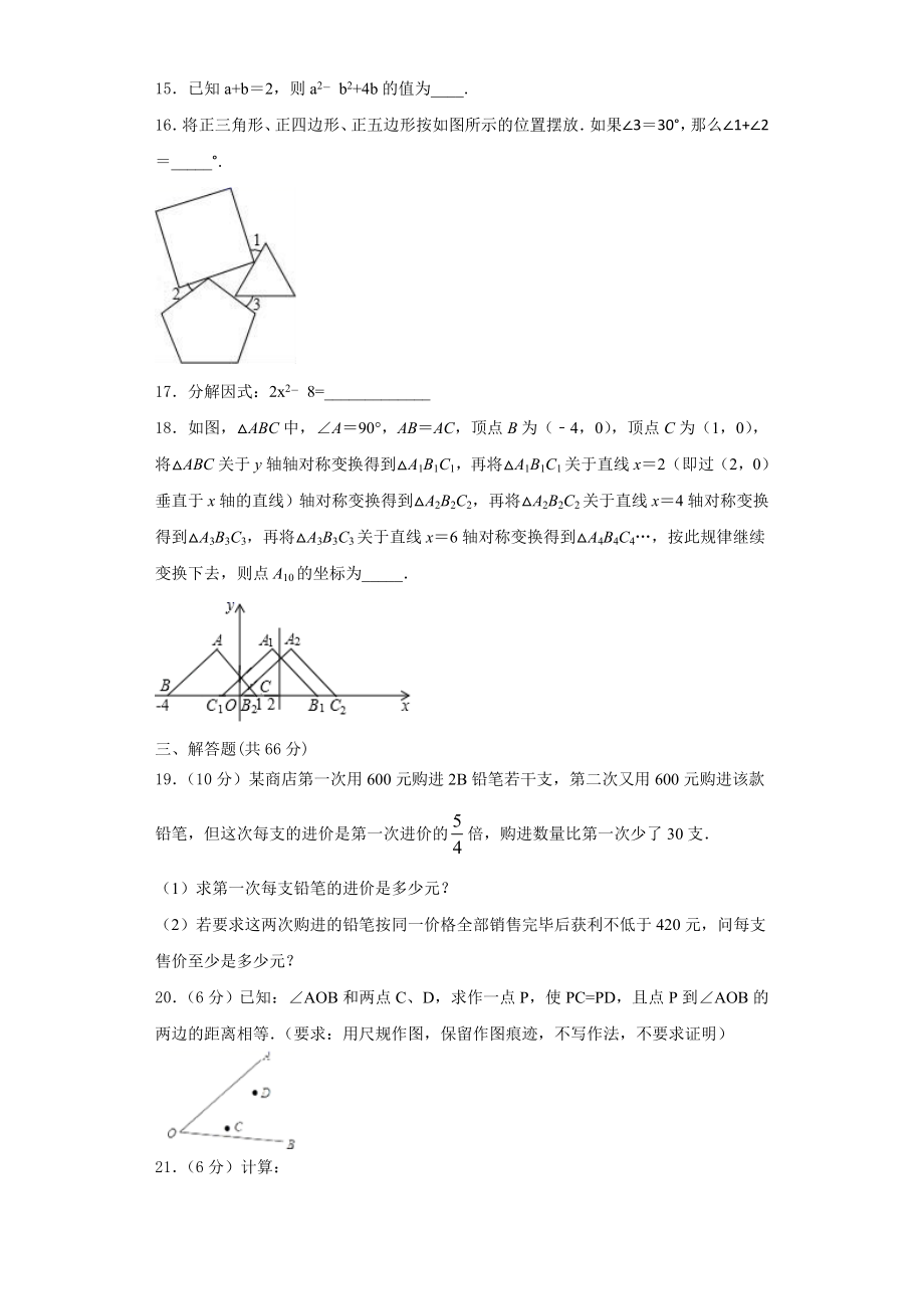 山东省宁津县2023年八年级数学第一学期期末调研试题含解析