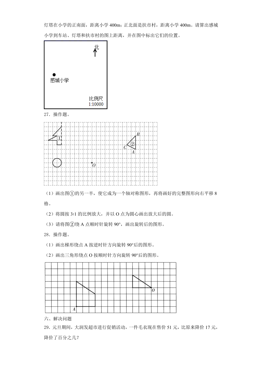 宁夏回族2023年数学六上期末考试模拟试题含解析