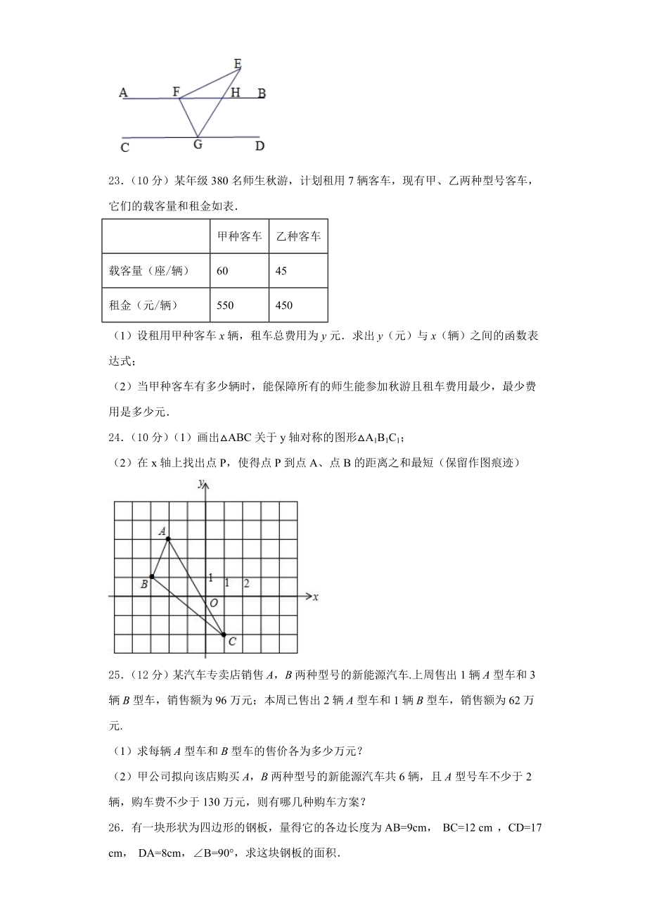 2023年广东省梅州市梅江区伯聪学校八年级数学第一学期期末质量检测模拟试题含解析