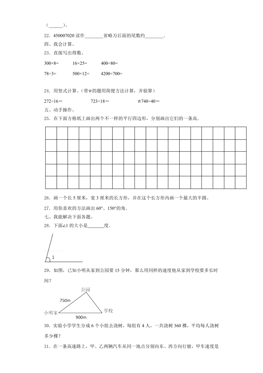 2023年洛阳市汝阳县数学四上期末调研试题含解析