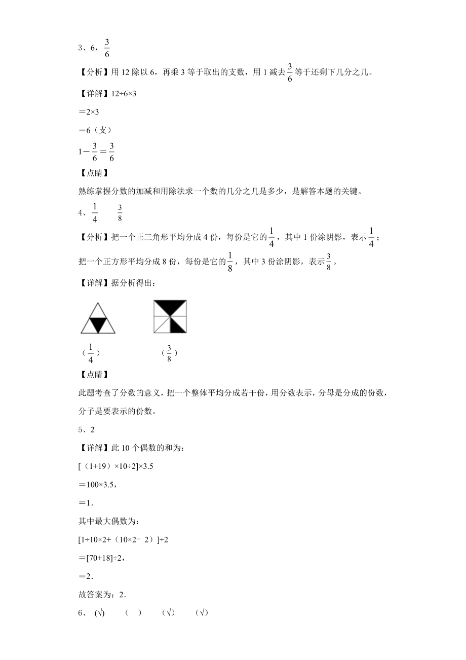 2023-2024学年山东省滨州市三年级数学第一学期期末联考试题含解析