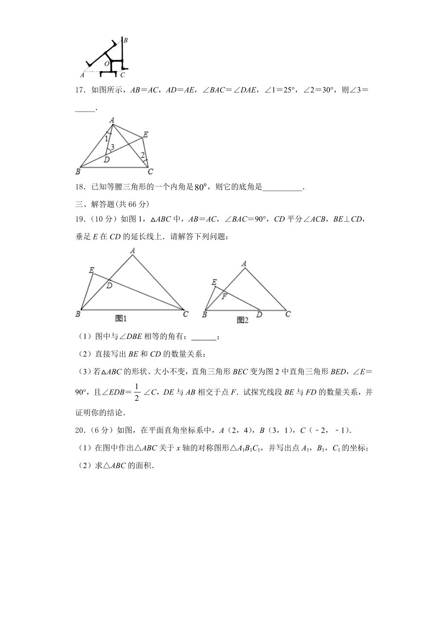 山东滨州阳信县2023年八年级数学第一学期期末质量检测试题含解析