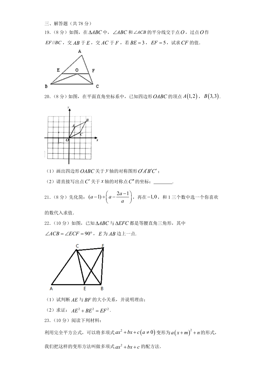 2024届广东省云浮云城区五校联考八年级数学第一学期期末经典模拟试题含解析