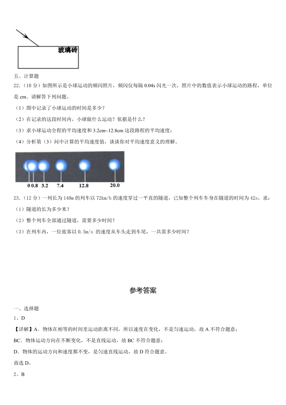 湖南省益阳市普通2023年物理八年级第一学期期末经典模拟试题含解析