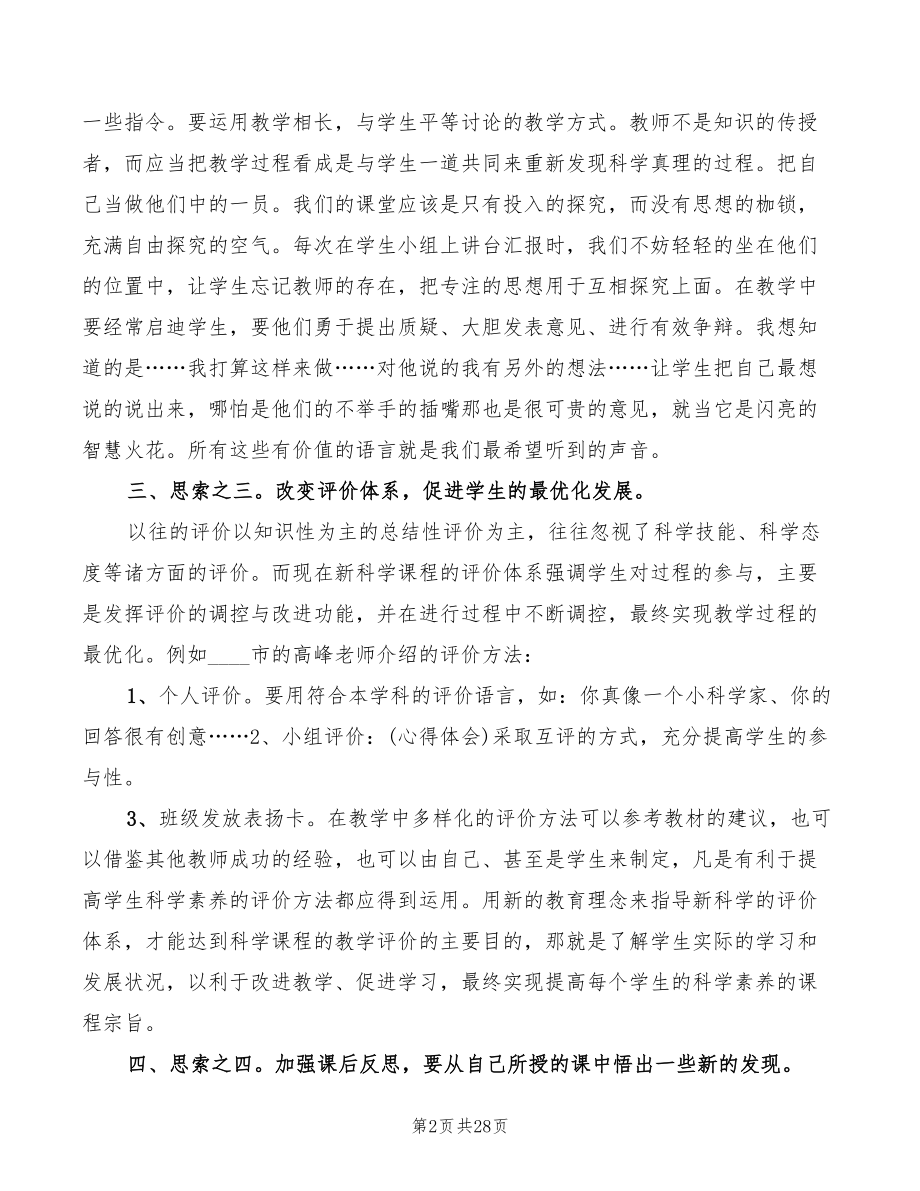 外出学习心得体会模板（7篇）