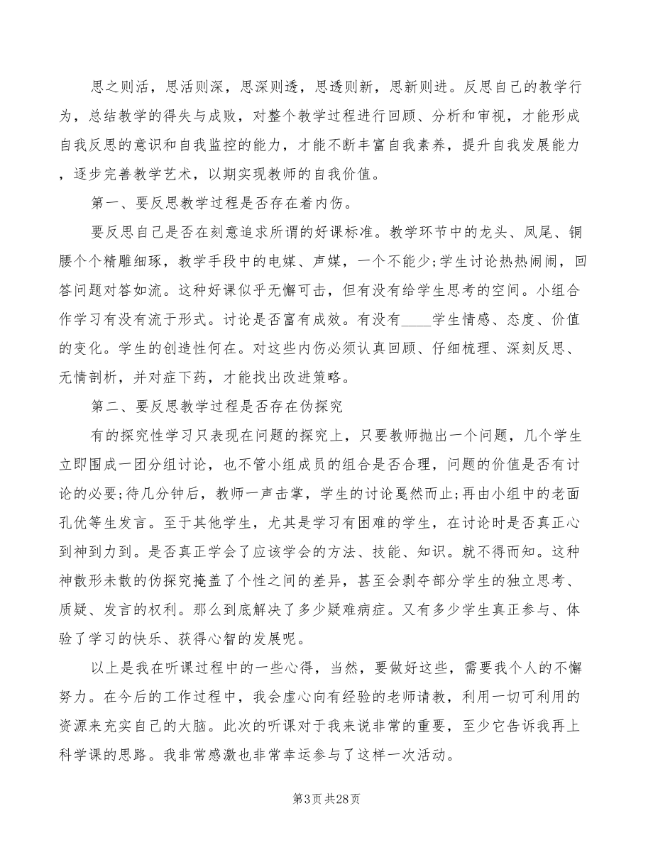 外出学习心得体会模板（7篇）