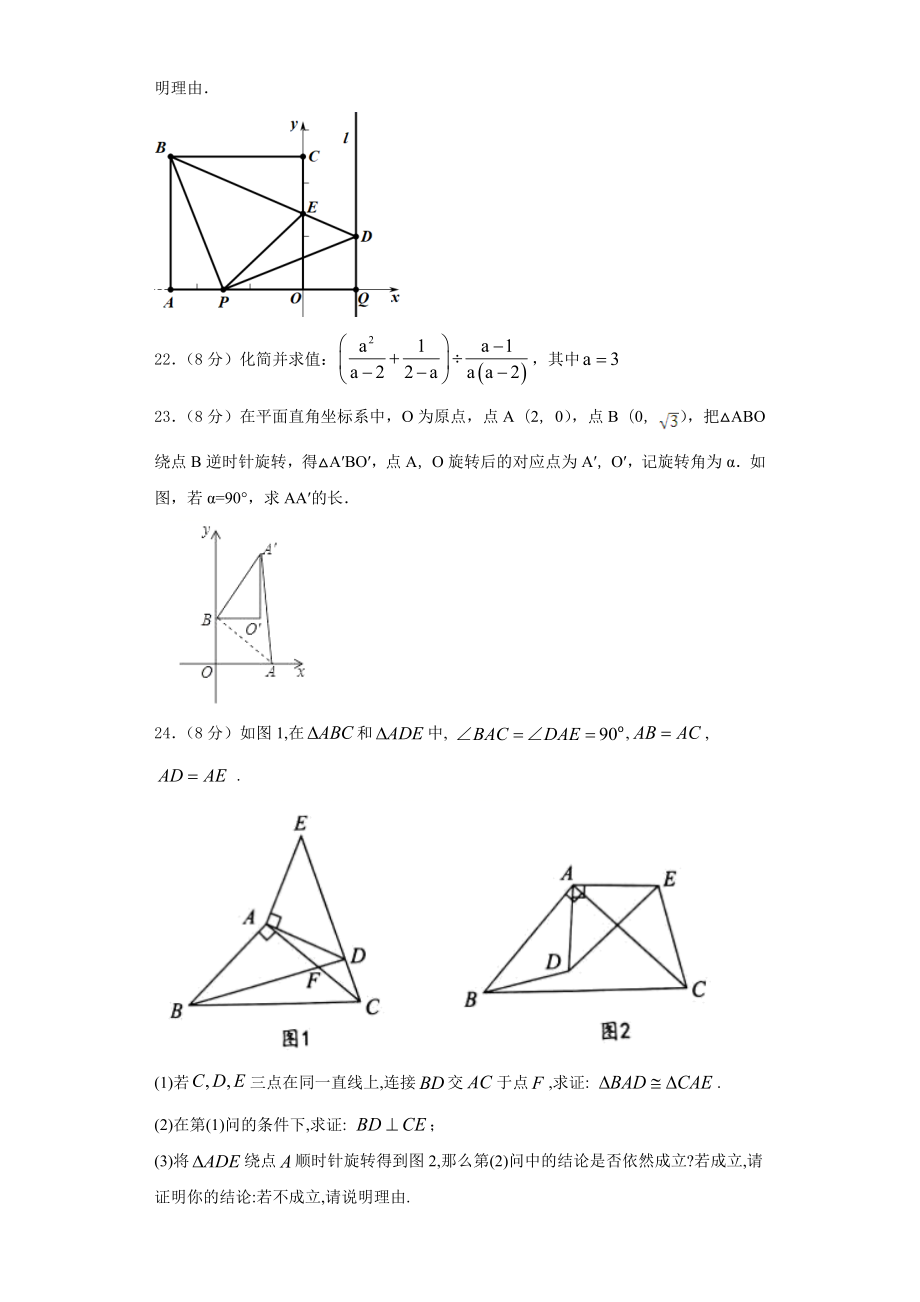 咸宁市通城县2023年数学八年级第一学期期末监测模拟试题含解析