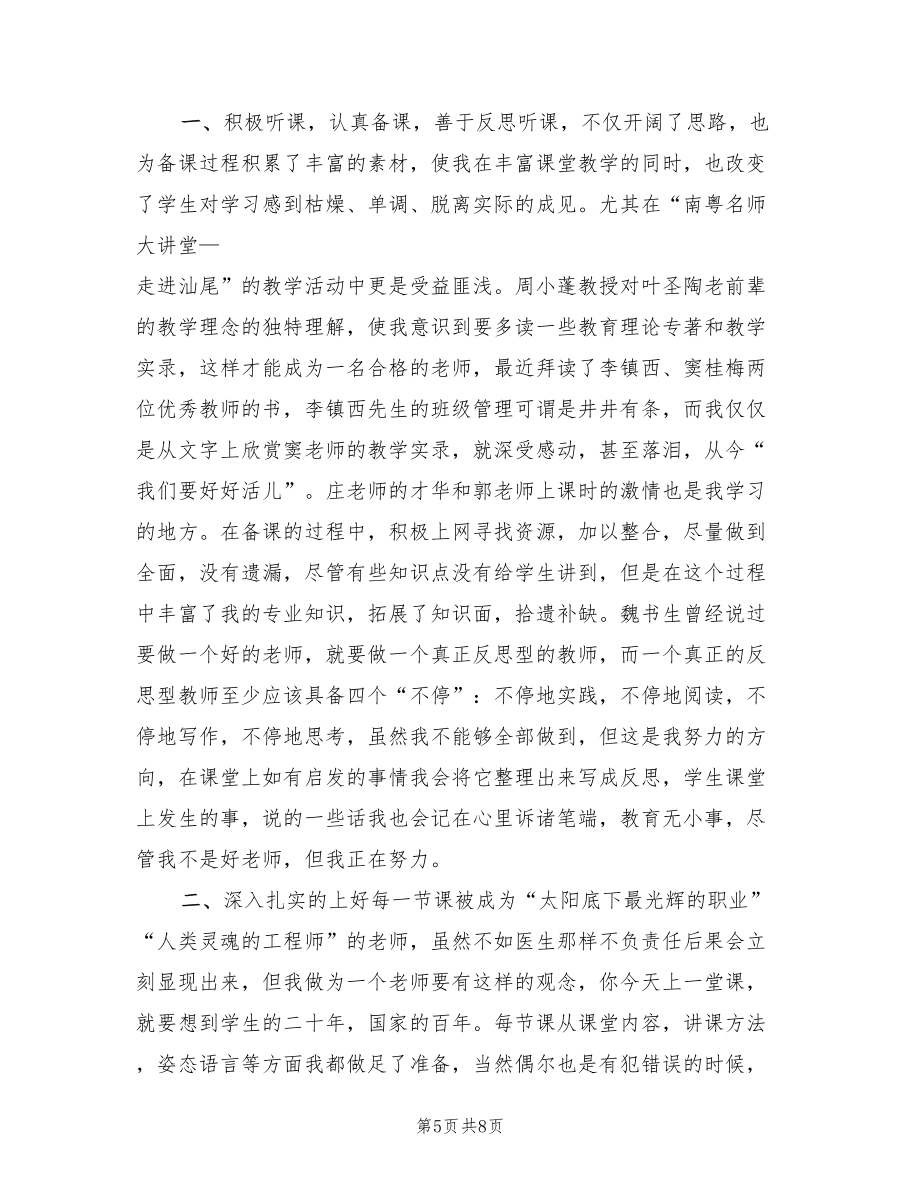 高二语文教师个人工作总结（3篇）