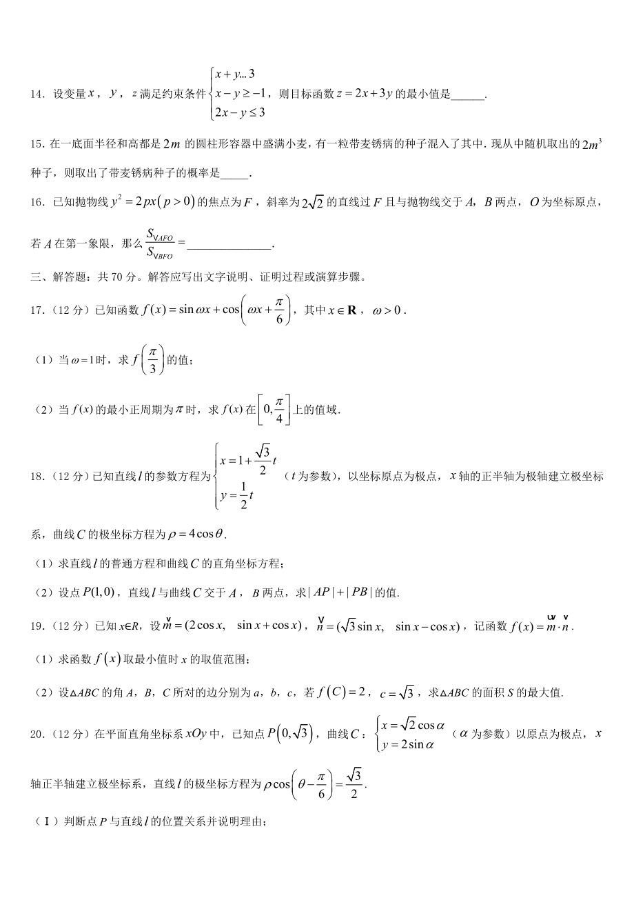 上海市宝山区上海大学市北附属中学2022-2023学年高三5月第二次自主练习数学试题