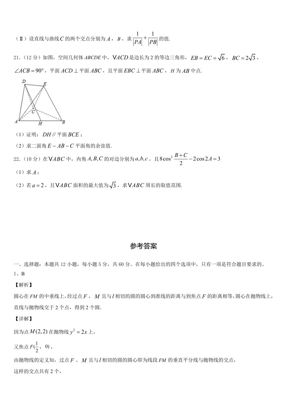 上海市宝山区上海大学市北附属中学2022-2023学年高三5月第二次自主练习数学试题