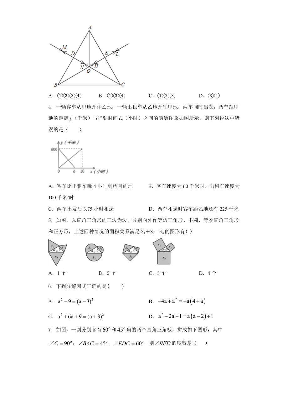 辽宁省大连金普新区五校联考2023年八年级数学第一学期期末经典试题含解析