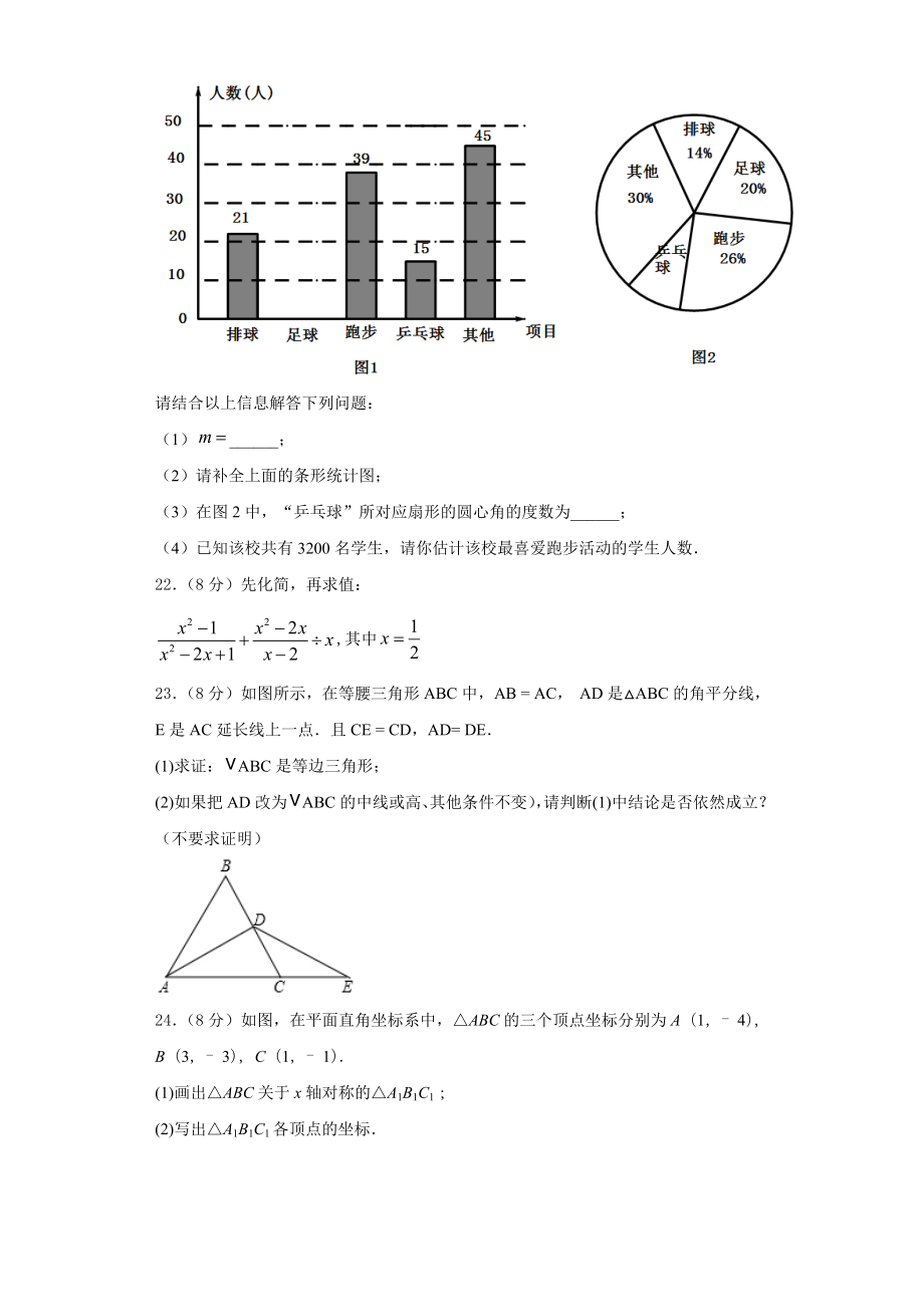 辽宁省大连金普新区五校联考2023年八年级数学第一学期期末经典试题含解析