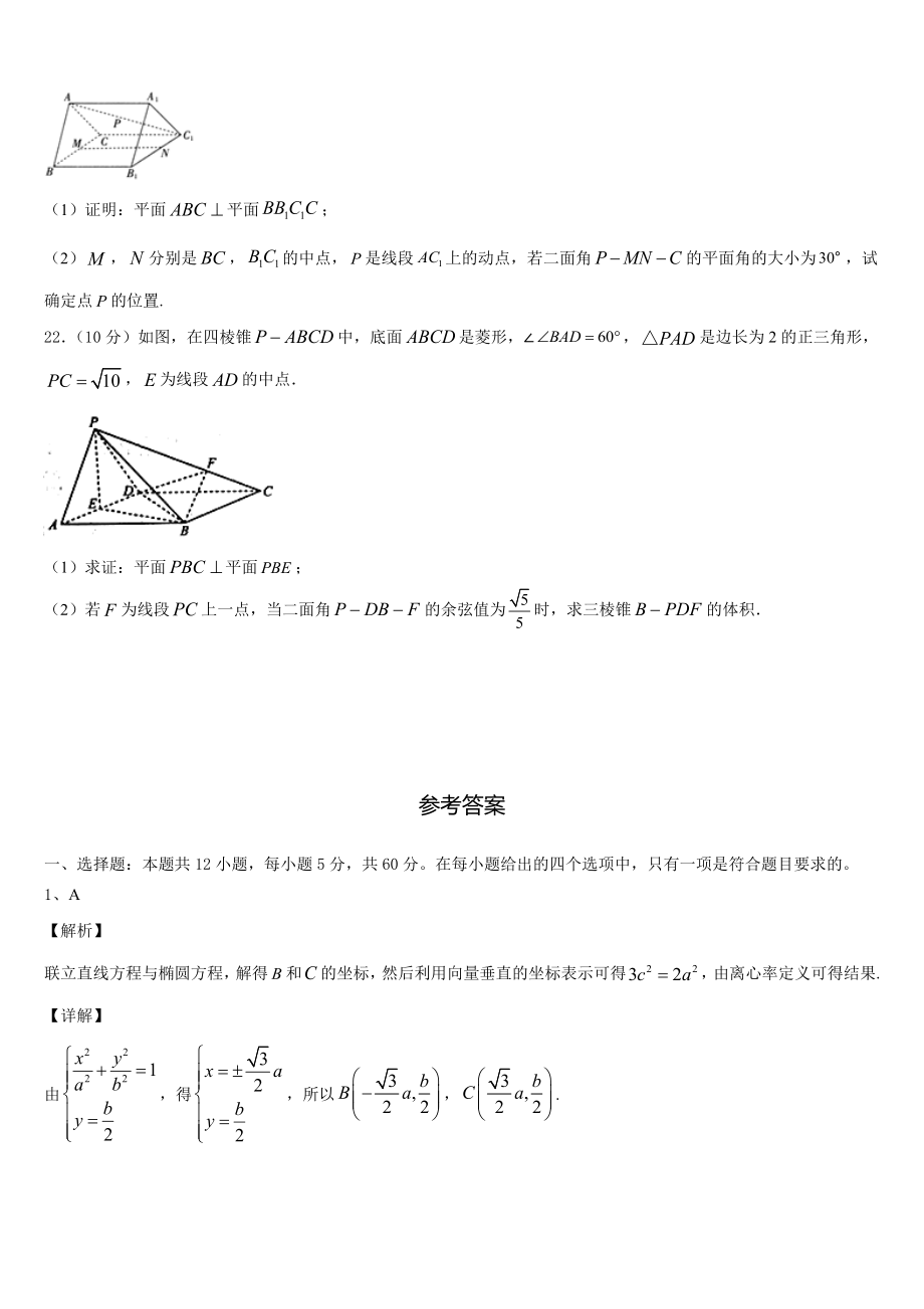 北京101中学2023年高三数学试题仿真试题