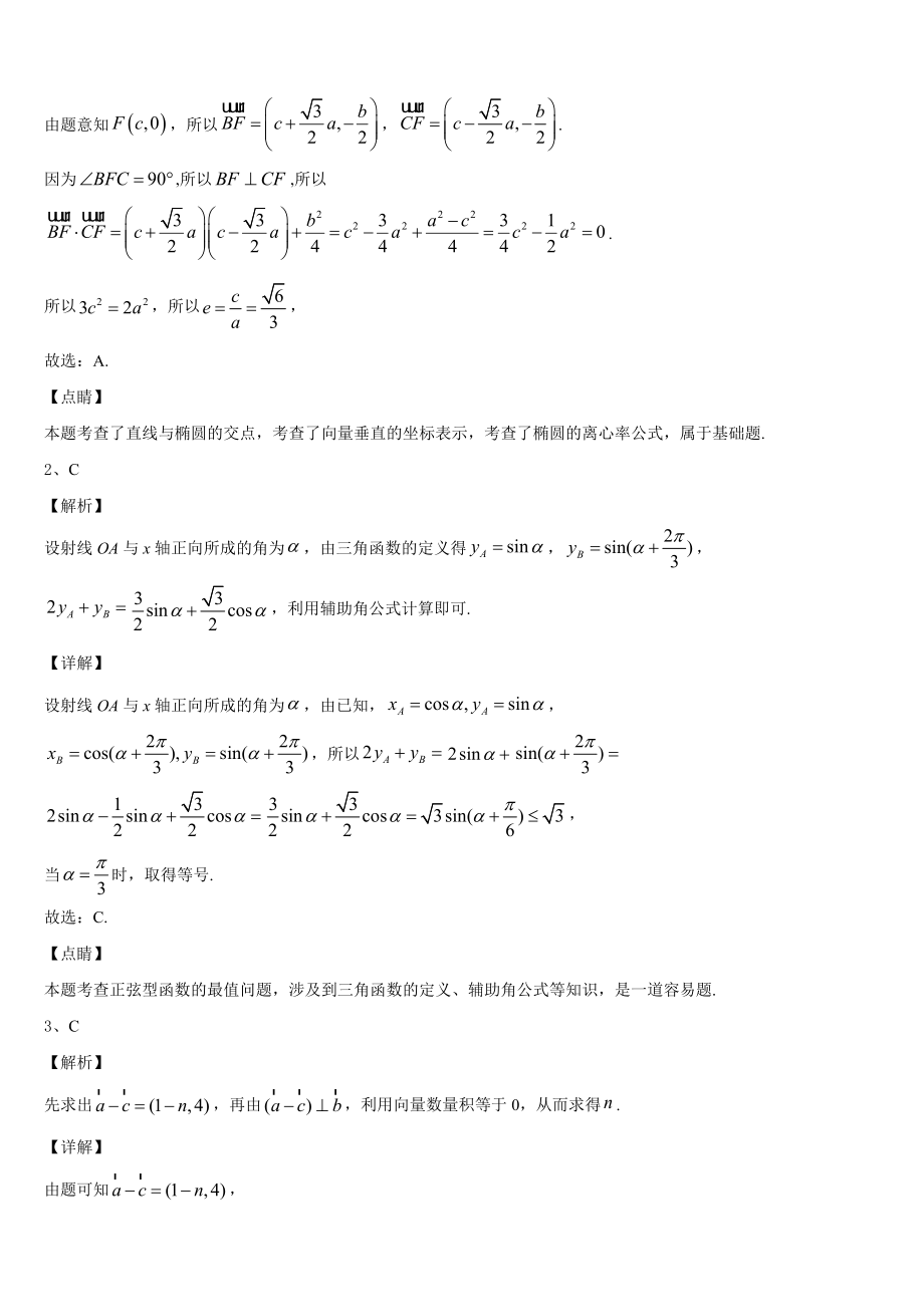 北京101中学2023年高三数学试题仿真试题